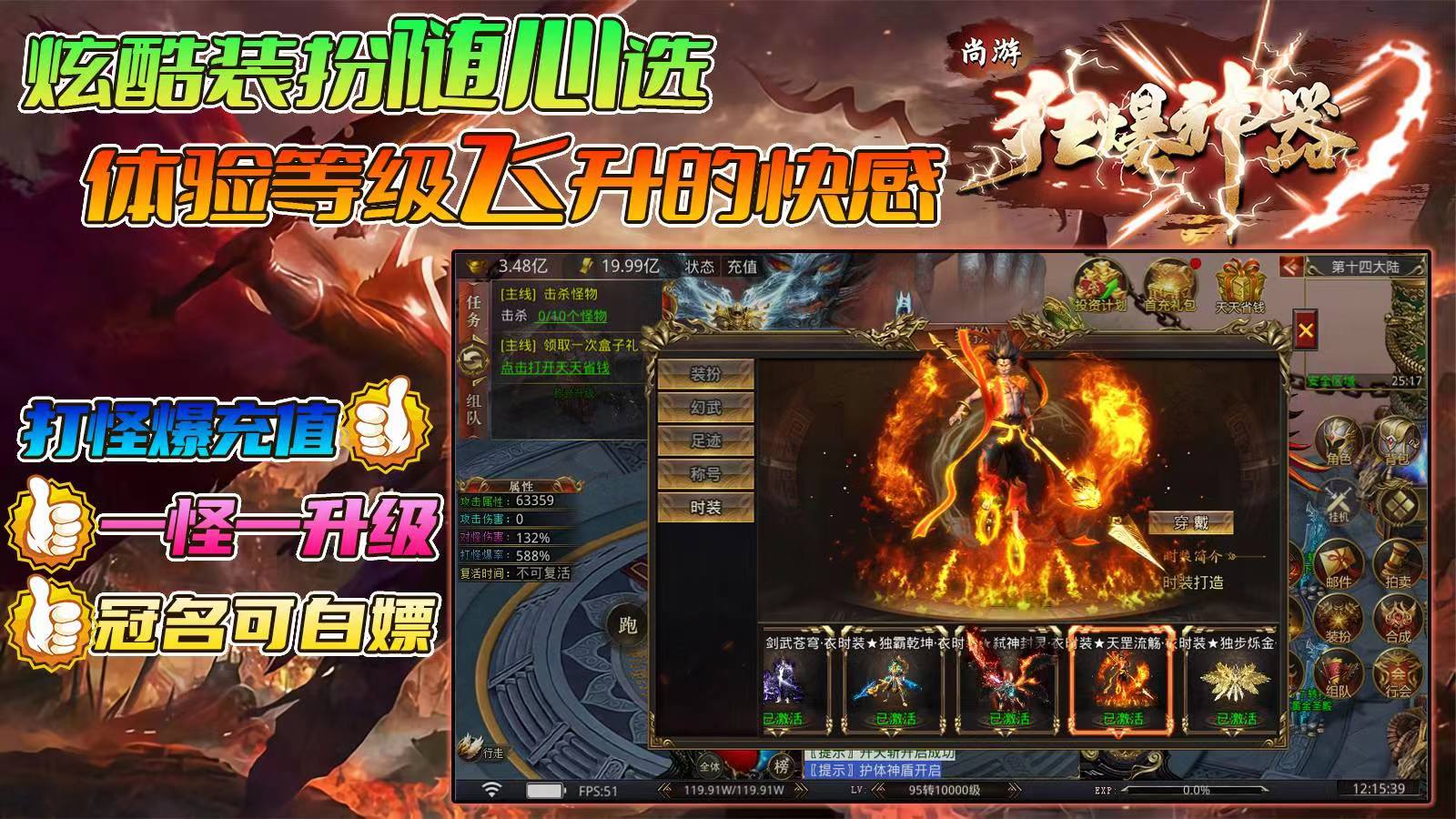 尚游狂暴神器單職業(yè)手游官方版截圖