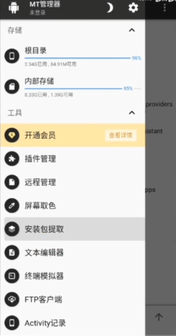 地鐵跑酷修改器MODV3.33.0截圖