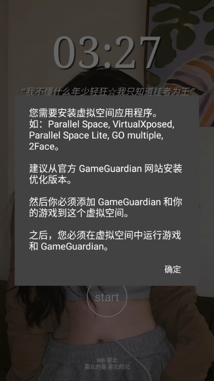 地鐵跑酷外掛V3.1截圖