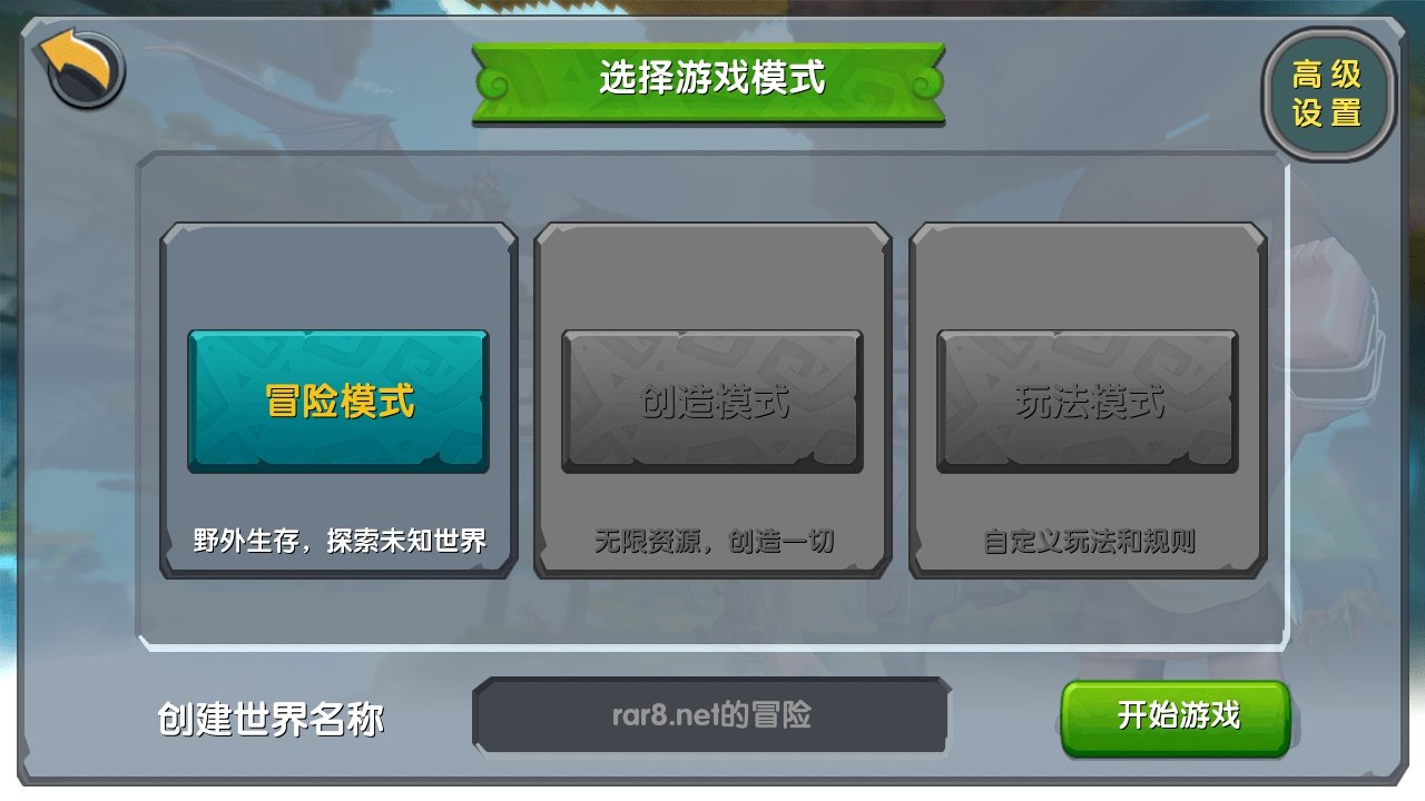 迷你世界輔助器截圖
