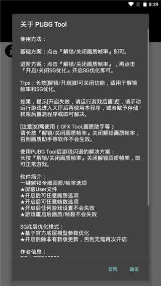 極熱國際服畫質(zhì)助手截圖