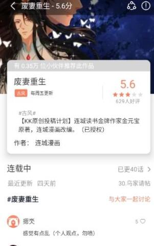 追漫大全神器