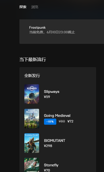EPIC手機版截圖