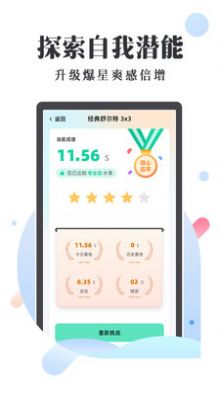 天天舒爾特1.00截圖