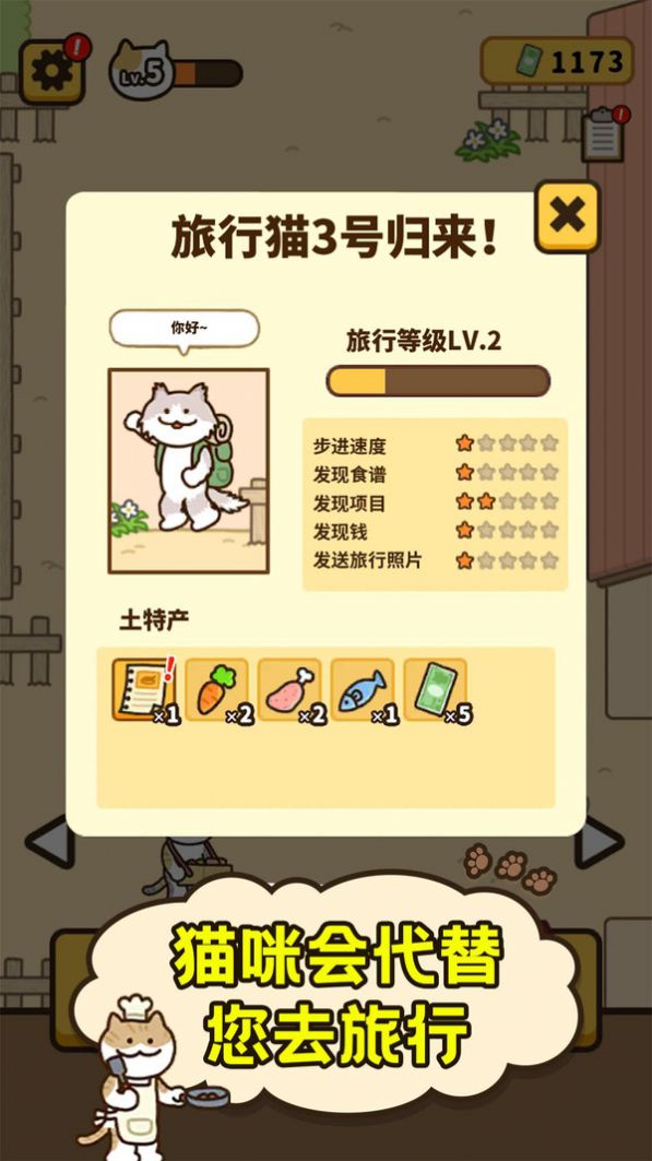 愛旅行的小貓咪截圖