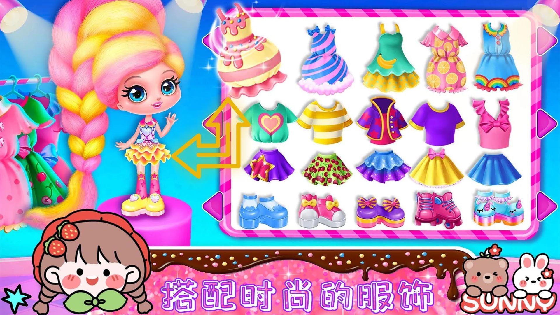 时尚公主爱换装手机版截图