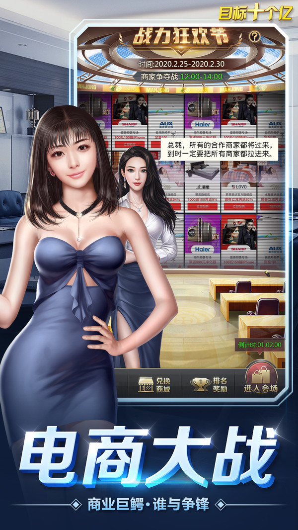 目標十個億截圖