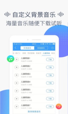 培音配音軟件手機(jī)版截圖