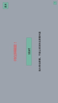 待在屏幕里游戲截圖