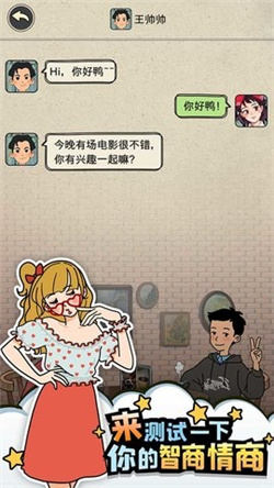 相親那些事兒免廣告版截圖