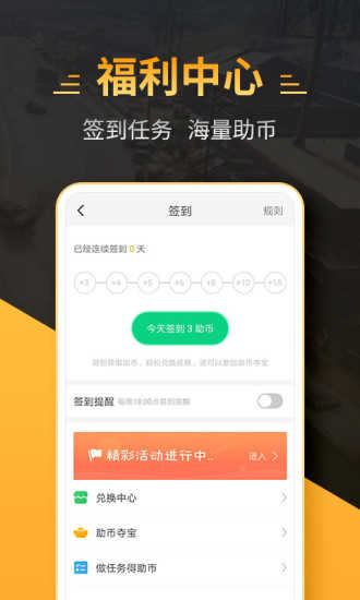 和平精英超廣角軟件截圖