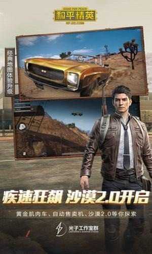 和平精英靈敏度生成器2022V6.0截圖