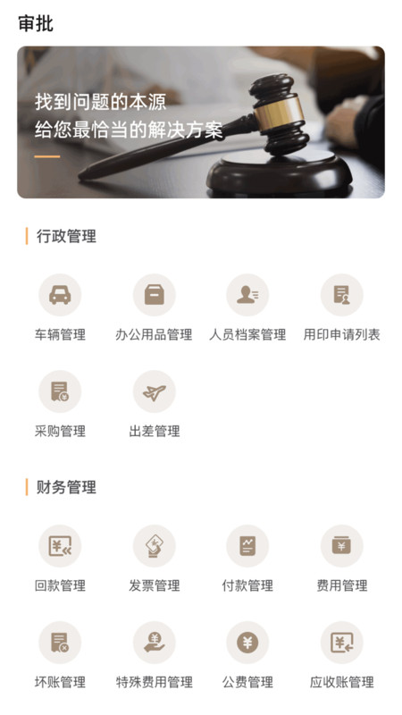 十立法律截圖