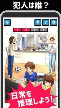 日常推理手游