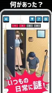 日常推理手游