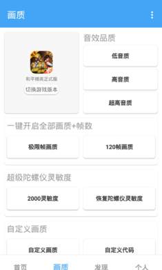 唯夢工具箱免費版截圖