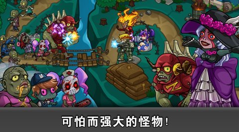塔防進(jìn)擊的僵尸截圖