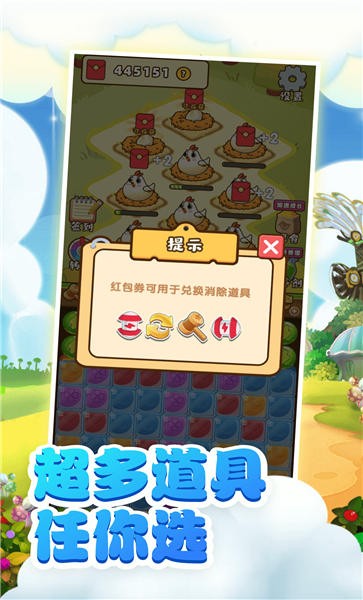 小雞愛消除游戲截圖