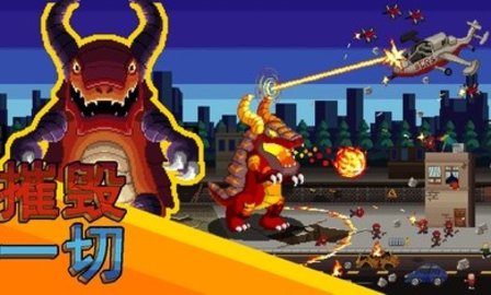 巨怪災(zāi)難截圖