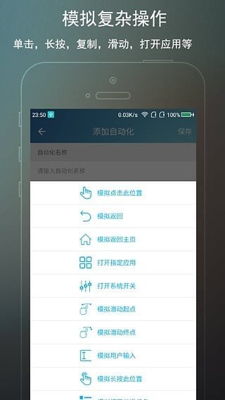 完美ROOT截图