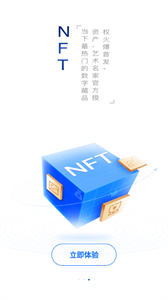 一島數(shù)字藏品截圖
