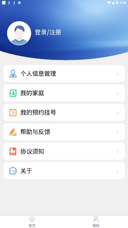 健康密云截圖