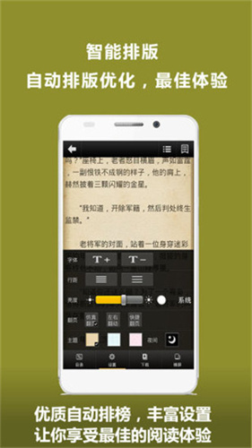 TXT全本免費(fèi)小說(shuō)書城截圖