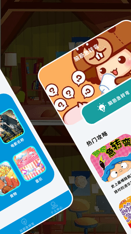找不一樣截圖
