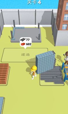 專業(yè)建筑師截圖