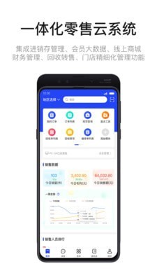 九訊云NEO截圖