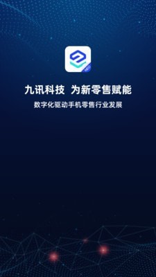 九訊云NEO截圖