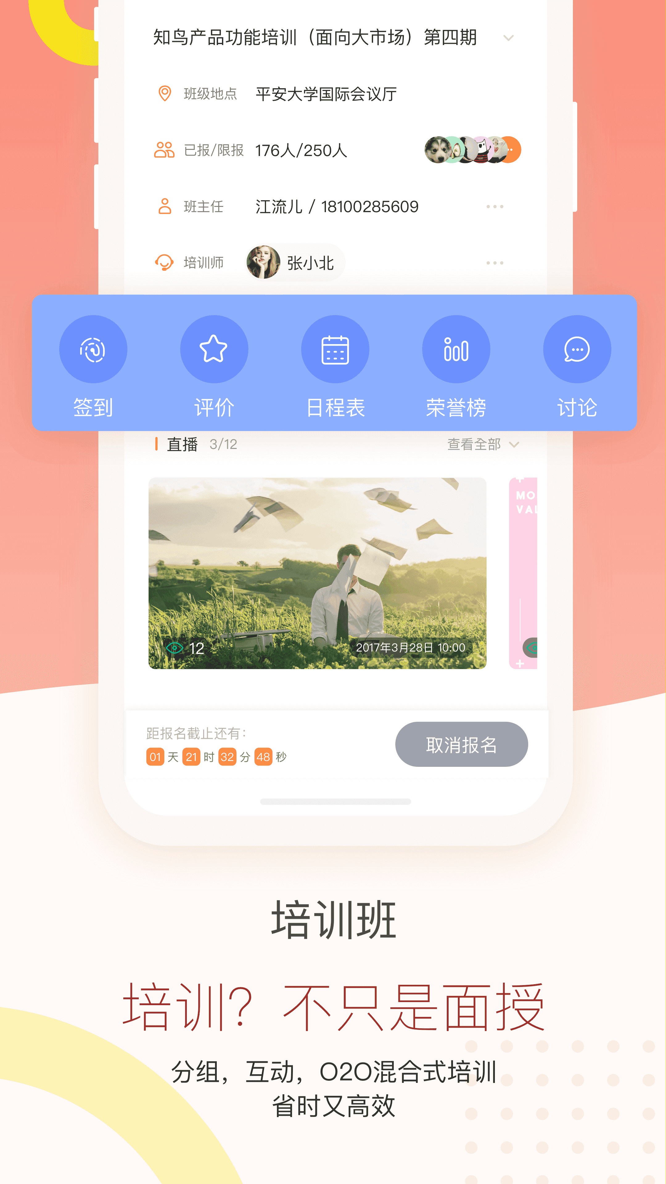 知鳥手機(jī)版截圖