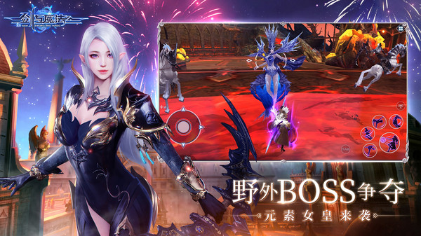 新劍與魔法官方版截圖