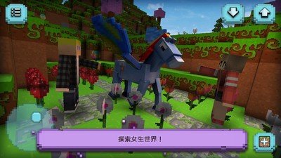女生迷你世界游戲截圖