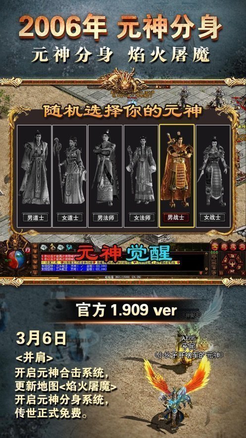 盛大傳奇社會(huì)版截圖