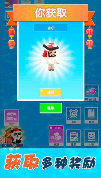 夢(mèng)想合成世界游戲官方版截圖