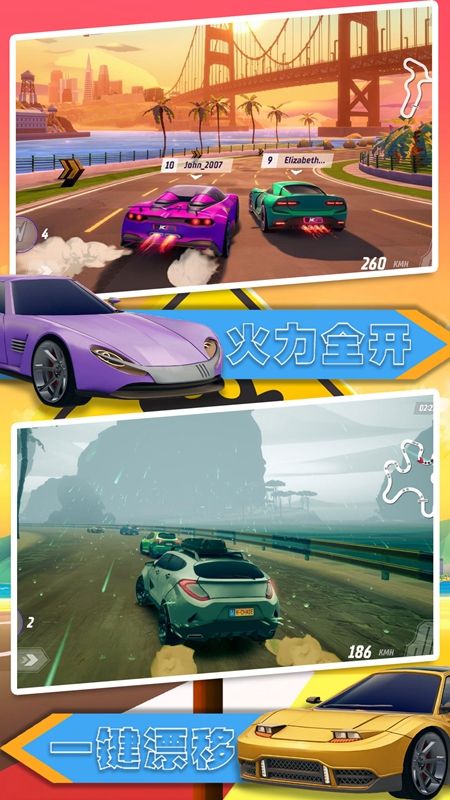 汽車極速大賽截圖