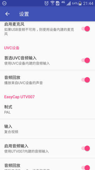 USB攝像頭截圖