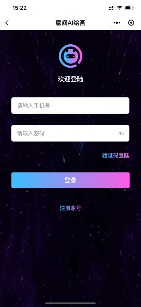 意間AI安卓版截圖
