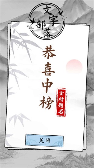 文字部落截圖