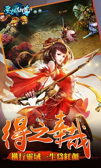 靈域仙尊截圖