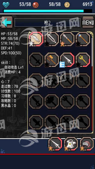 心鎧回憶免費版截圖