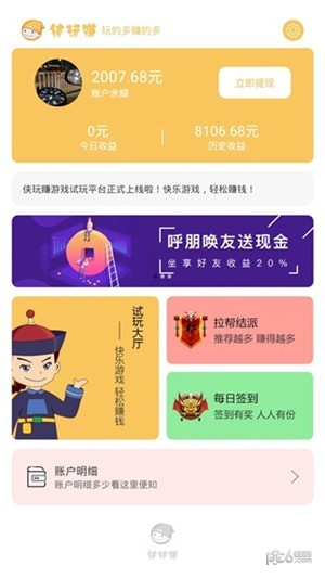 俠玩截圖