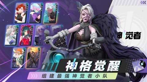 神覺者截圖