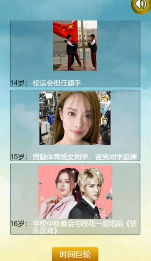 凡凡人生重開模擬器截圖
