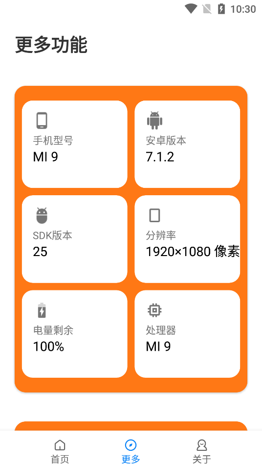 papapet畫(huà)質(zhì)助手截圖