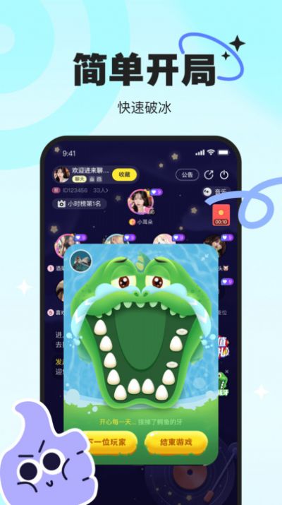 PICI語(yǔ)音截圖
