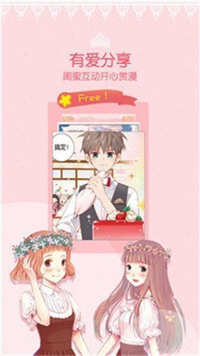 海棠APP截圖