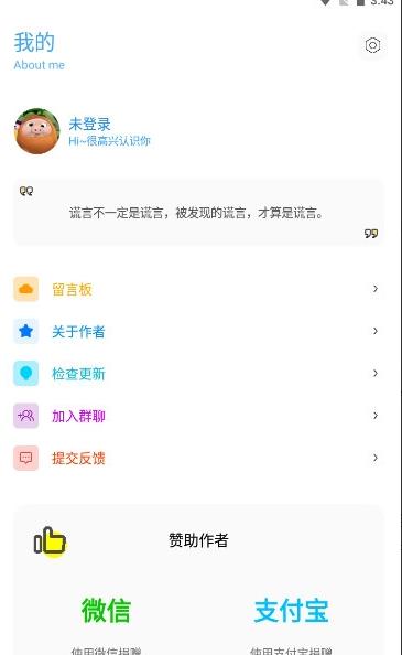 比例助手正版截圖