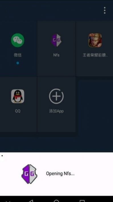 咖啡框架輔助器截圖